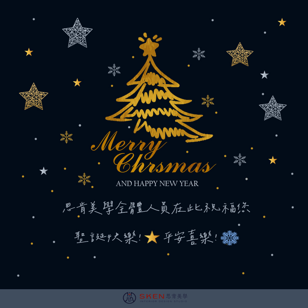聖誕快樂佳節快樂